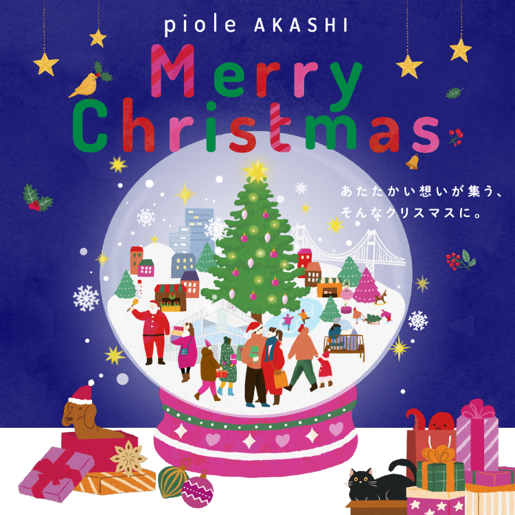 クリスマスのおすすめ特集