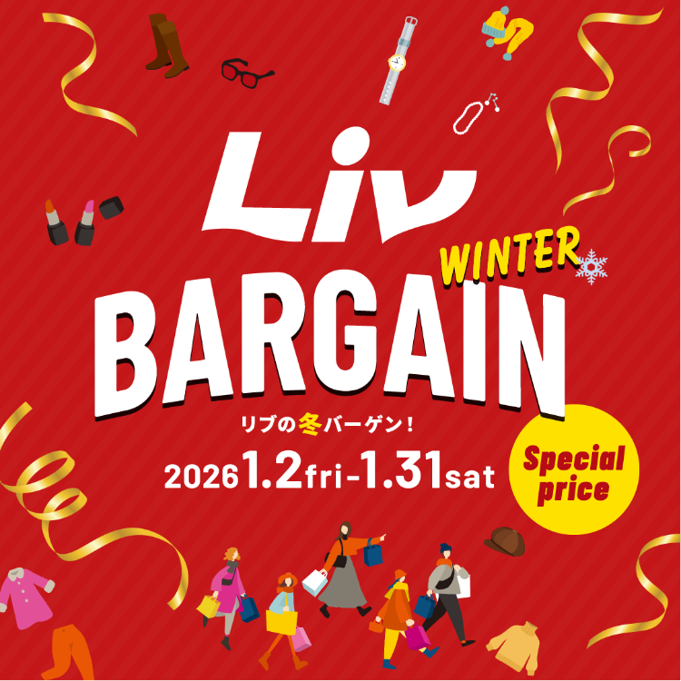 リブ・シーア冬バーゲン開催！
