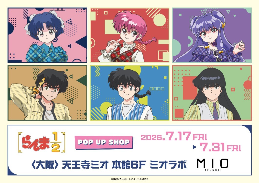 「らんま1/2」POP UP SHOP