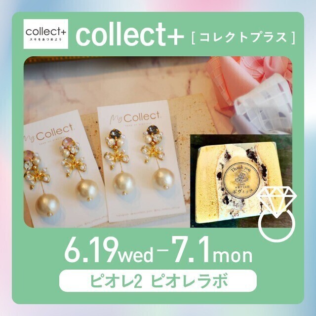 【POP UP SHOP】collect+(コレクトプラス) トピックス WESPO(ウエスポ)