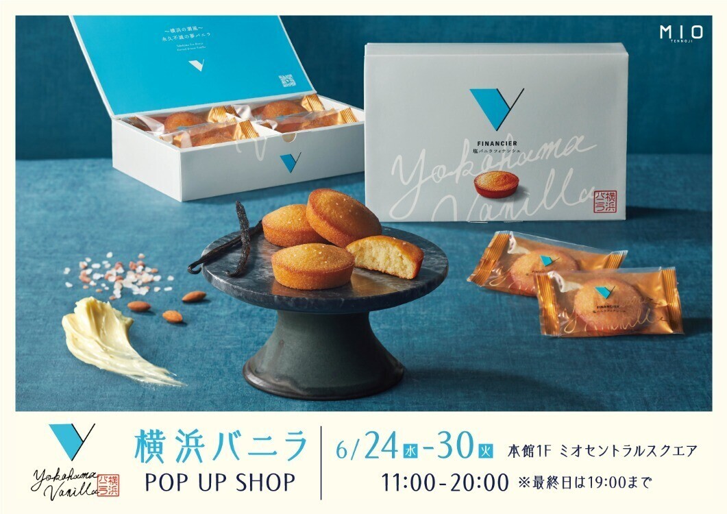 横浜バニラ POP UP SHOP | トピックス | WESPO(ウエスポ)