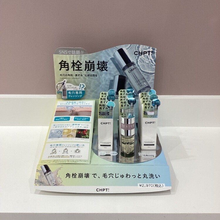 ショップイン】CHPT.9『ポアクリアセラム』が入荷しました