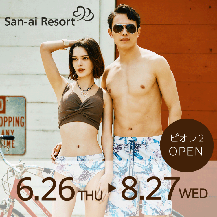 【6/26 NEW OPEN】San-ai Resort
