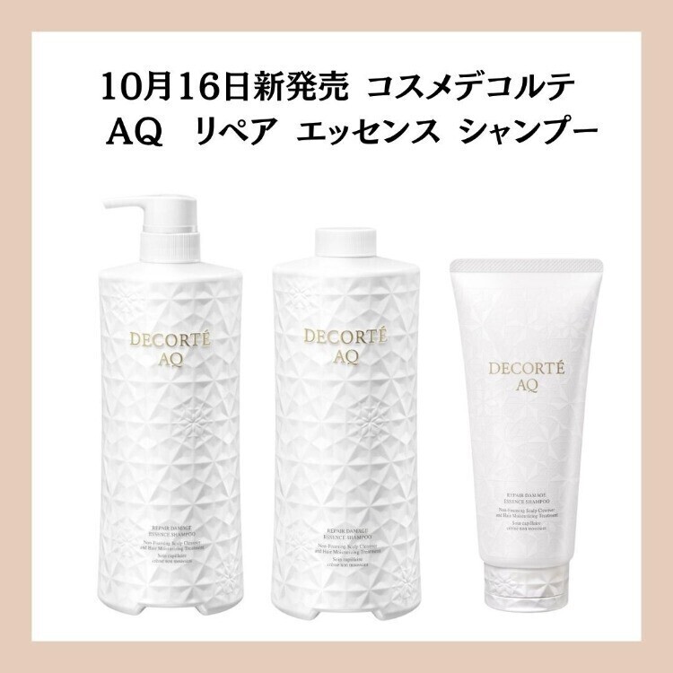 ＡＱ　リペア エッセンスシャンプー（付けかえ用） AQ リペア エッセンスシャンプー / コスメデコルテ(シャンプー