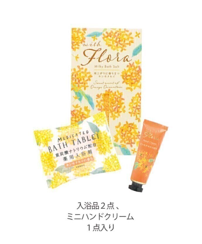 【新品】金木犀　ハンドクリーム　ワセリン　キンモクセイ　ウィズフローラ 0835625_5.jpg