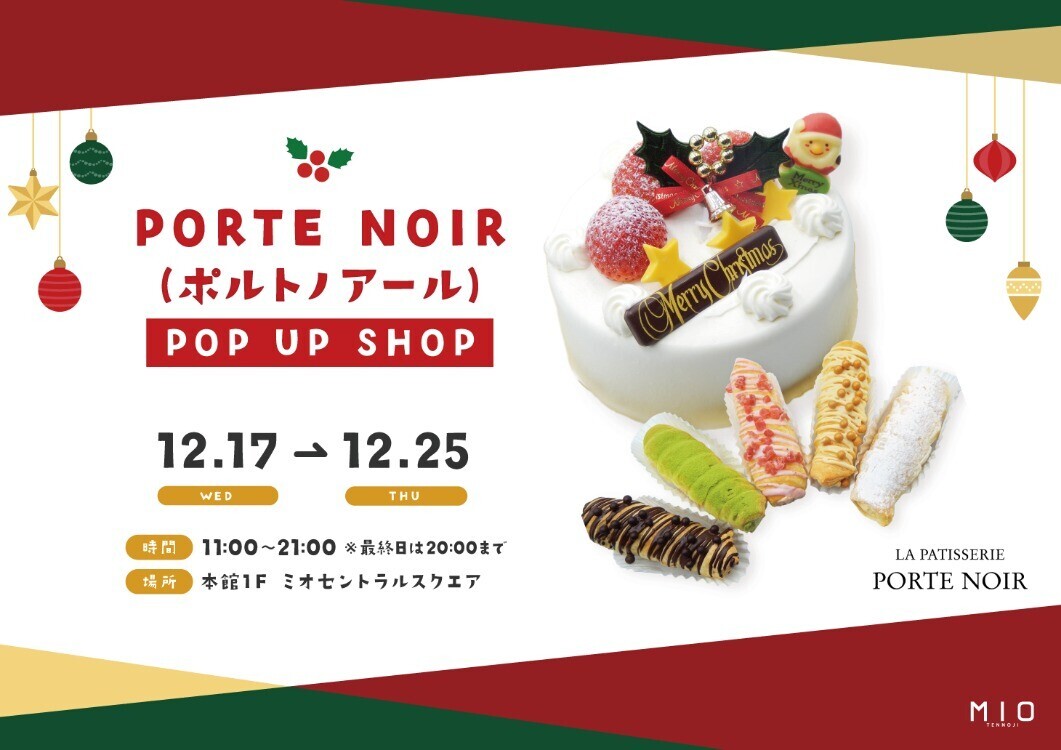 PORTE NOIR（ポルトノアール） POP UP SHOP