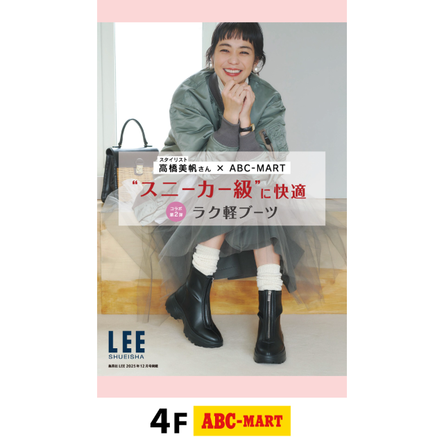 【本館4F　ABCマート】新作情報！！