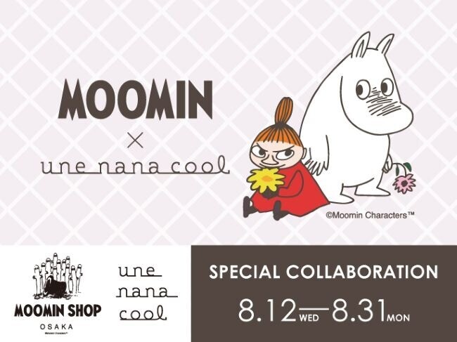 「MOOMIN×une nana cool」発売記念キャンペーン