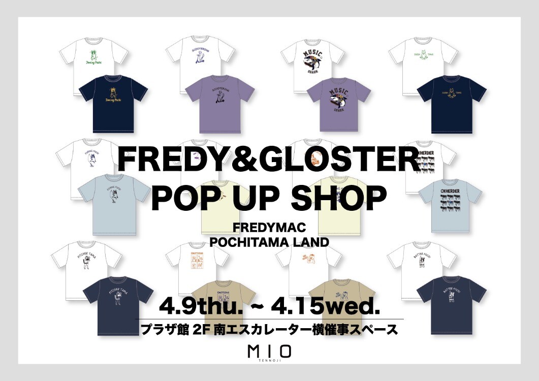 フレディ＆グロスター POP UP SHOP