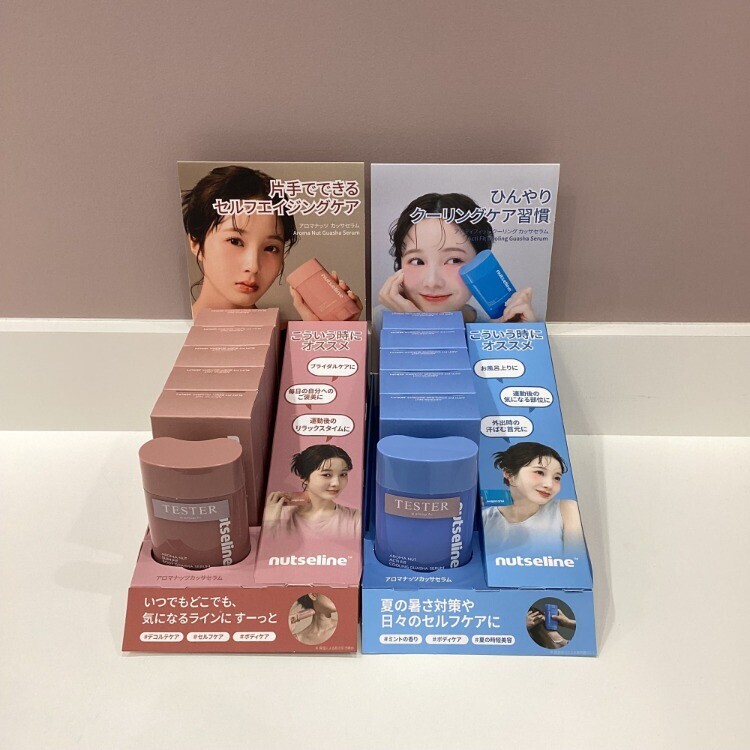 ショップイン】韓国で話題の「かっさ一体型セラム」が日本上陸