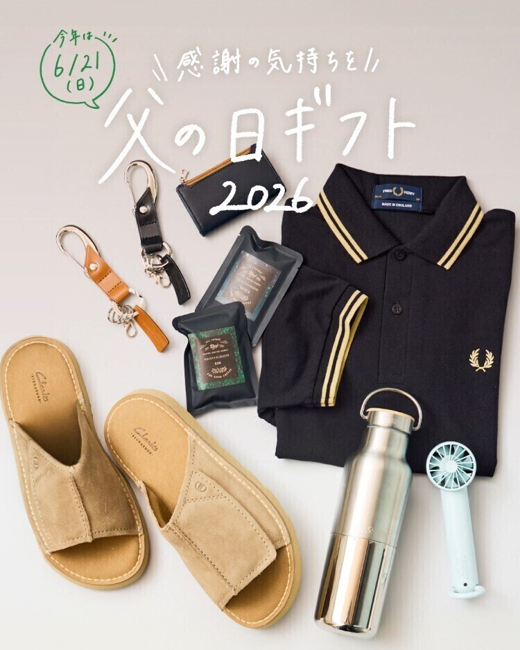 今年の父の日は6/21👔 