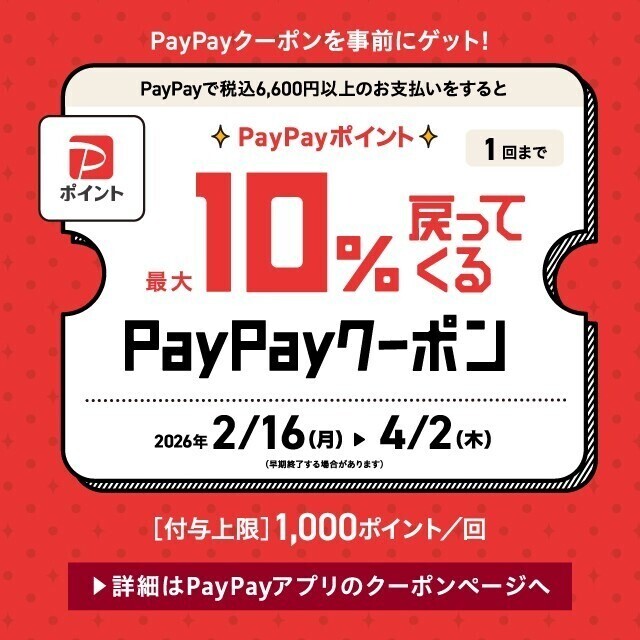 【ゾフ】Zoffで使えるPayPayクーポン！
