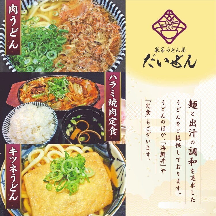 daizen_web_210×210.jpg