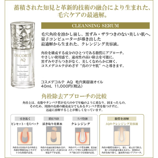 【コスメティック 楠公堂】徹底的に！！毛穴ケア✨