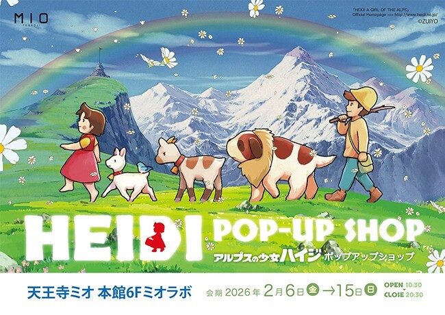 アルプスの少女ハイジ　ポップアップショップ