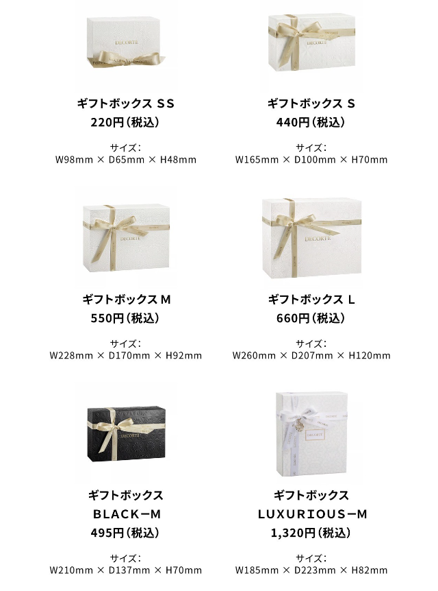 コスメティック 楠公堂】コスメデコルテ 母の日ラッピング