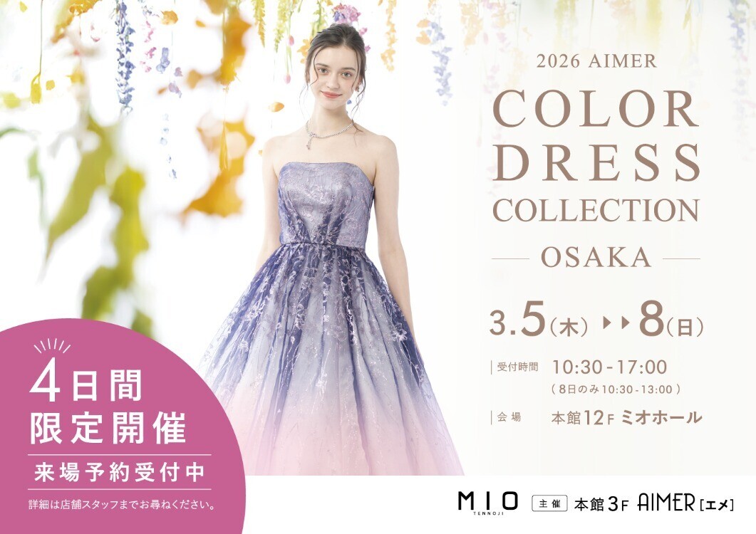 AIMER COLOR DRESS COLLECTION | トピックス | WESPO(ウエスポ)