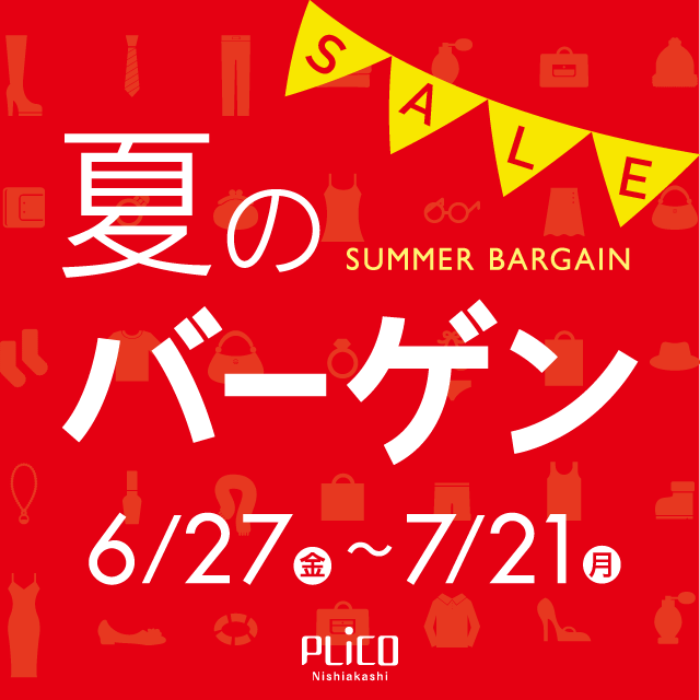 "おトク～" プリコ西明石の夏バーゲン