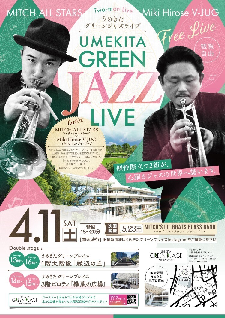 【うめきたGP】あのJAZZ LAIVEが帰ってくる！