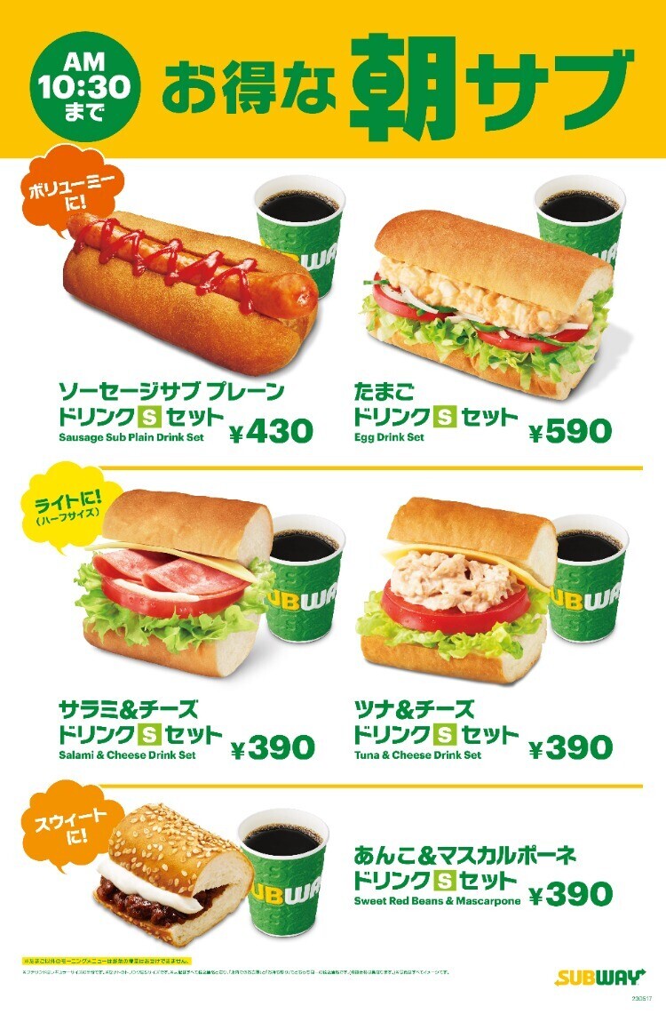 【G230547】バナー朝サブ(2023.05).jpg
