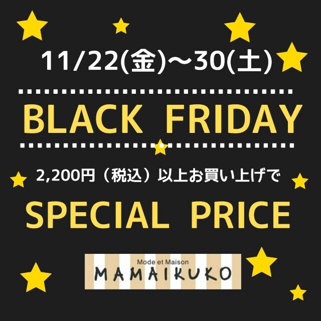 【ママイクコ】BLACK FRIDAY