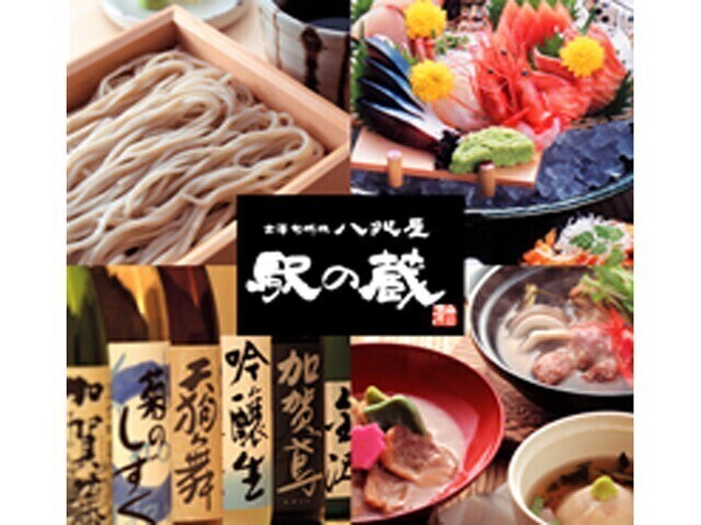 100303-ekinokura.jpg
