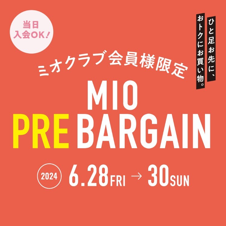 予告】✨ミオクラブ会員様限定✨プレバーゲン！ | トピックス | WESPO(ウエスポ)