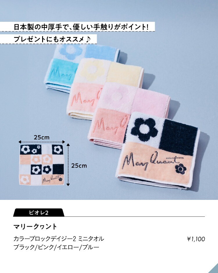 夏の必需品 ハンカチ＆タオル | トピックス | WESPO(ウエスポ)