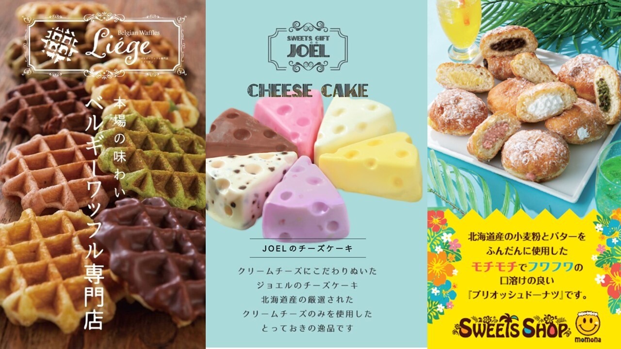 期間限定POPUP STORE「リエージュ」出店！！